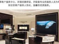 2026年7月最新声明｜浪琴济南官方